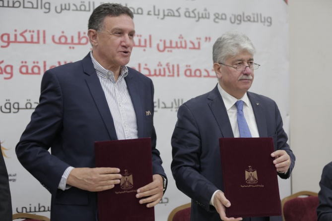 بالتعاون مع كهرباء القدس. التنمية الاجتماعية تدشن ابتكار توظيف التكنولوجيا في خدمة ذوي الإعاقة والمسنين