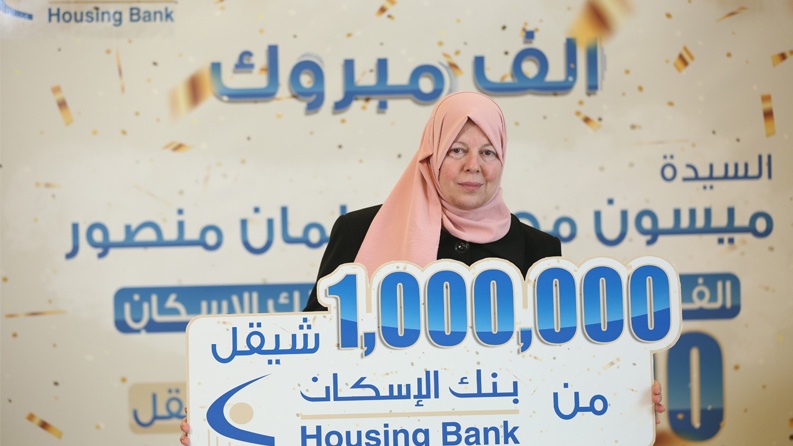 بنك الإسكان يعلن عن الفائزين بجوائز نهاية العام لحملة حسابات التوفير للعام 2021