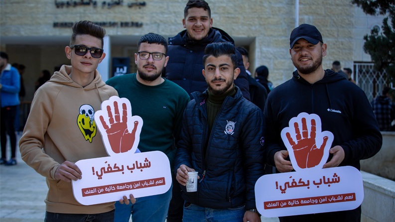 مبادرة &ldquo;شباب بكفي&rdquo; تنظم أولى فعالياتها في جامعة الخليل