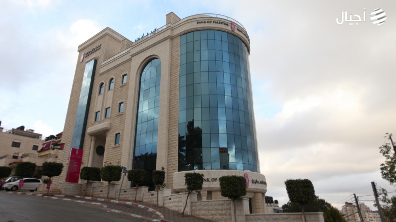 مجلس إدارة بنك فلسطين يوصي بتوزيع أرباح على المساهمين بقيمة 26.1 مليون دولار نقدا وأسهما مجانية