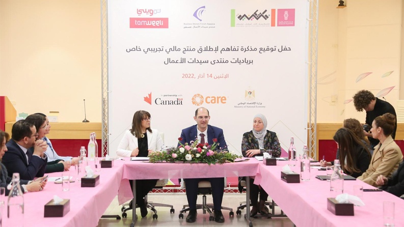 منتدى سيدات الأعمال وبنك فلسطين وشركة مبادرة الشرق الأوسط للاستثمار يوقعون مذكرة تفاهم لإطلاق منتج مالي خاص بالرياديات