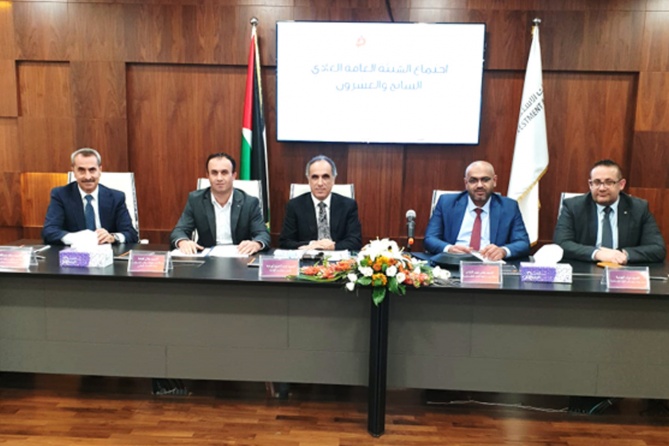  بنك الاستثمار الفلسطيني يعقد اجتماع الهيئة العامة العادي السابع والعشرين 