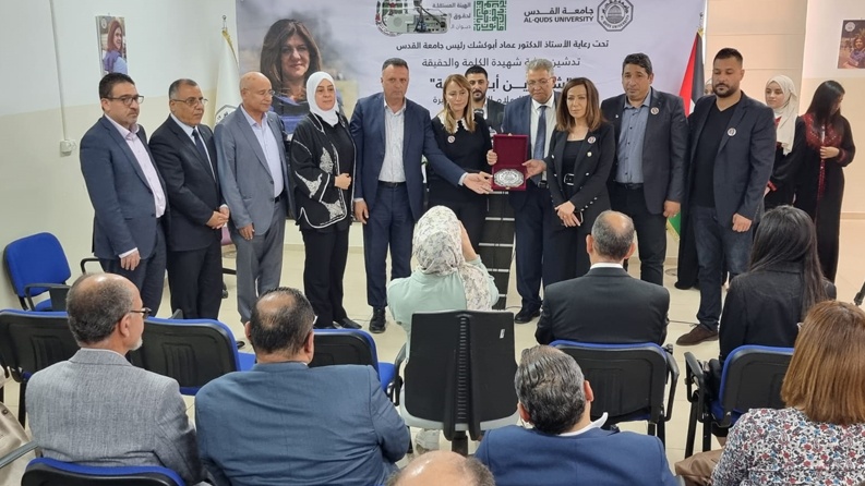 ضمن فعالية اليوم العالمي لحرية الصحافة: جامعة القدس تدشن بوابة الشهيدة شيرين أبوعاقلة في معهد الإعلام العصري