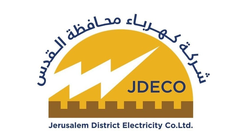 كهرباء القدس - طلب استدراج عروض اسعار لتقديم خدمات التدقيق الخارجي على نظام ادارة الجودة