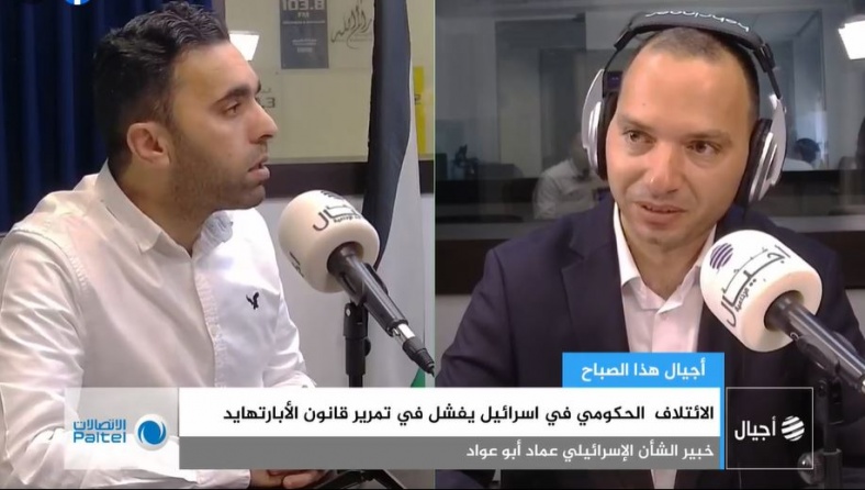 فشل تمرير قانون "الابرتهايد" يعمق الانقسامات في اسرائيل