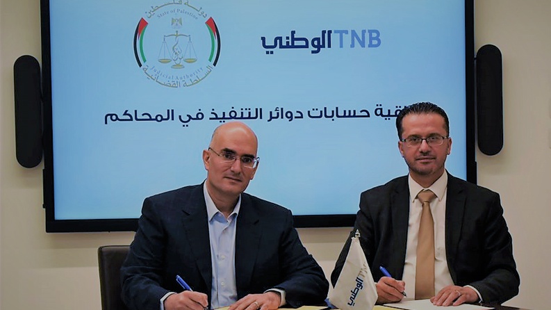 البنك الوطني يمنح تسهيلات إضافية لحسابات دوائر التنفيذ في المحاكم