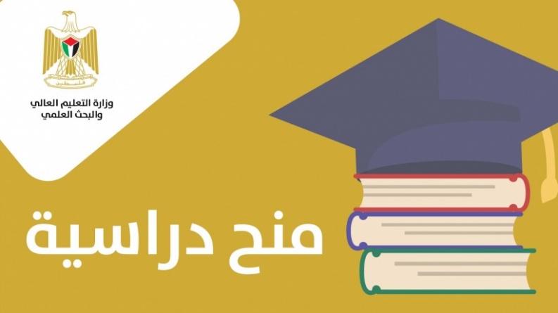 التربية والتعليم العالي تعلن عن منح دراسية في أذربيجان