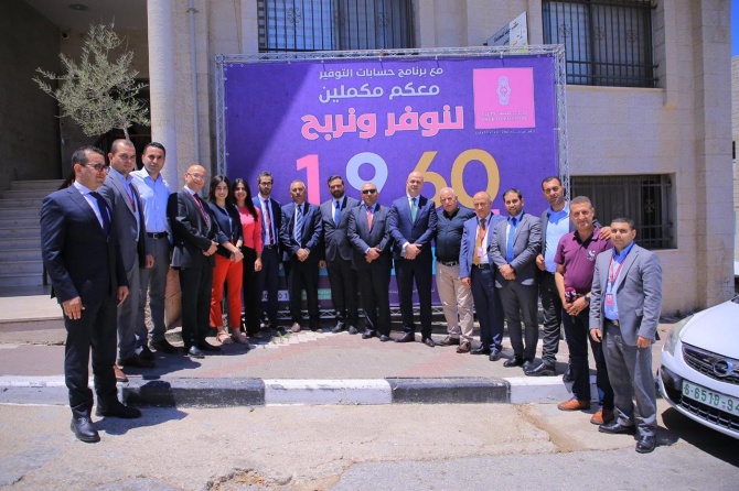 بنك فلسطين يعلن اسم الفائز بجائزة حسابات التوفير الشهرية