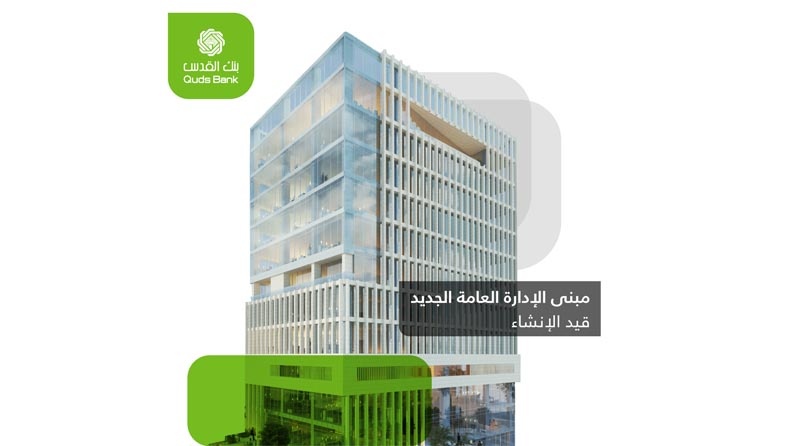 جراب: فخورون بالنتائج المالية القوية التي حققها البنك 