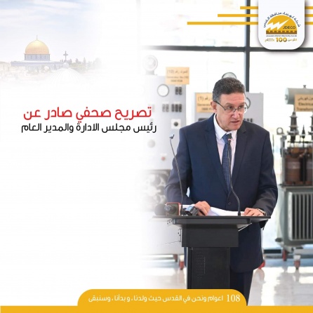 هشام العُمري: الشركة المقدسية أطلقت حملة "التسوية وتسهيلات دفع الديون" بهدف وقف القطع والابتزاز الإسرائيلي