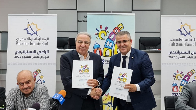 البنك الإسلامي الفلسطيني الراعي الاستراتيجي لمهرجان نابلس للتسوق 2022