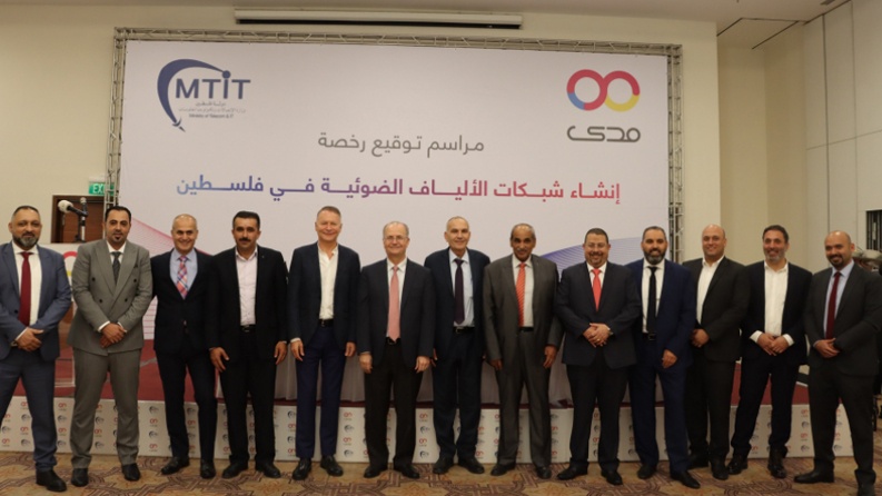 وزارة الاتصالات وتكنولوجيا المعلومات تمنح شركة مدى العرب رخصة إنشاء وتشغيل شبكات الألياف الضوئية (الفايبر) في فلسطين