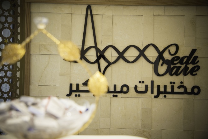 مختبرات ميديكير تعلن عن بدء استقبال المراجعين في فرعها الجديد والثالث في محافظة طولكرم