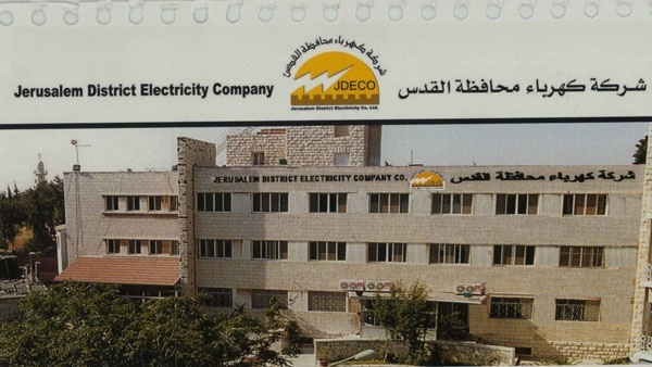 كهرباء القدس تشكر المؤسسة الأمنية لدورها في ملاحقة المعتدين على التيار الكهربائي
