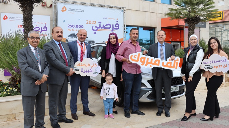 أجرى بنك الاستثمار الفلسطيني السحب على الجائزة الرابعة ضمن حملة حساب التوفير "فرصتي2022"