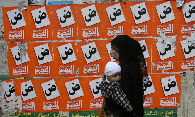 انتخابات الكنيست.. حزب التجمع يقترب من نسبة الحسم
