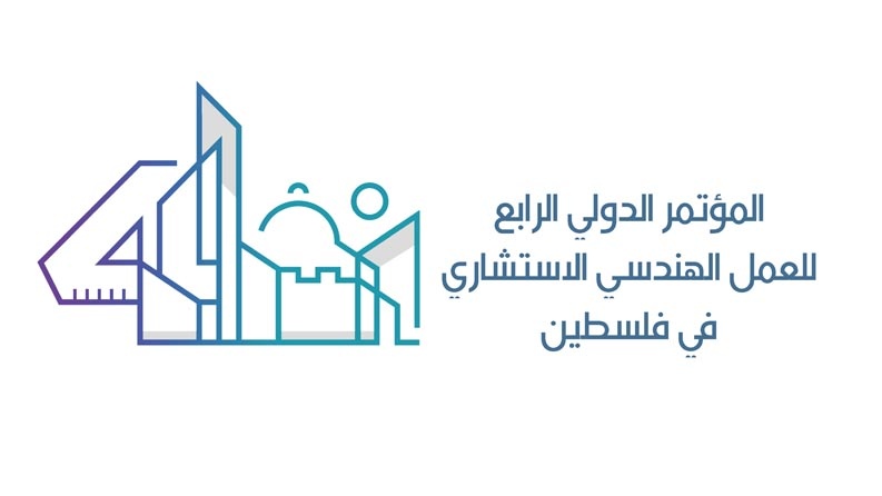 نقابة المهندسين تواصل استعداداتها لعقد المؤتمر الدولي الرابع للعمل الهندسي الاستشاري في فلسطين
