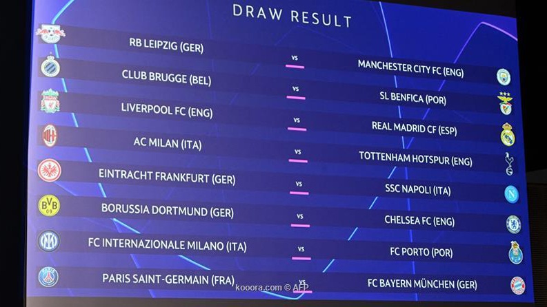 قرعة ثمن نهائي دوري أبطال أوروبا