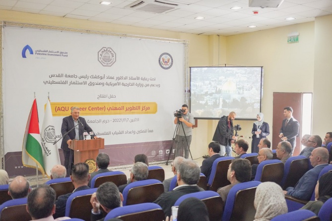 صور: جامعة القدس والخارجية الأمريكية وصندوق الاستثمار يفتتحون مركز التطوير المهني