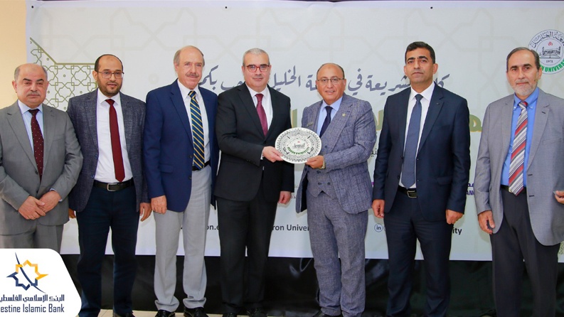 البنك الإسلامي الفلسطيني يشارك في مهرجان الاقتصاد الإسلامي الأول في جامعة الخليل