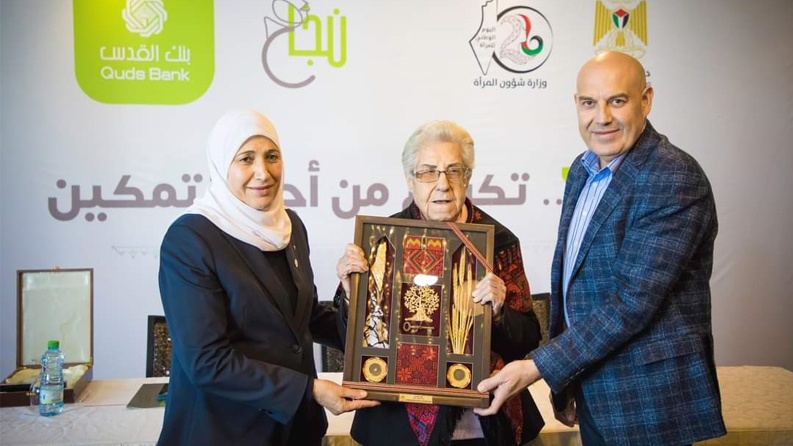بنك القدس يطلق مبادرة "نجاح" لتمكين المرأة الفلسطينية
