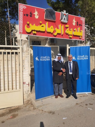 بنك الإسكان يتبرع بأجهزة مكتبية لبلدية الرماضين