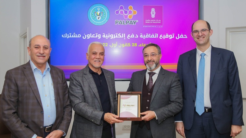 بنك فلسطين وشركة "PalPay" يوقعان اتفاقية تعاون مع الهيئة الخيرية الأردنية الهاشمية للاستفادة من أنظمة الدفع الإلكتروني