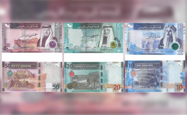 صور: 4 ورقات نقدية أردنية جديدة