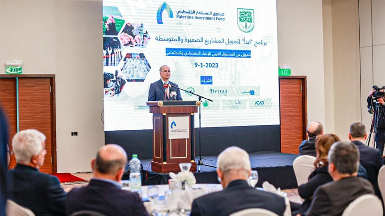 صندوق الاستثمار الفلسطيني يعلن عن نتائج انجازات ابدأ لتمويل المشاريع الصغيرة والمتوسطة بإقراض حوالي 40 مليون دولار