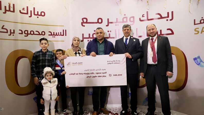 تعتبر من بين الأكبر على المستوى الوطني - مصرف الصفا يطلق حملة حسابات التوفير للعام 2023