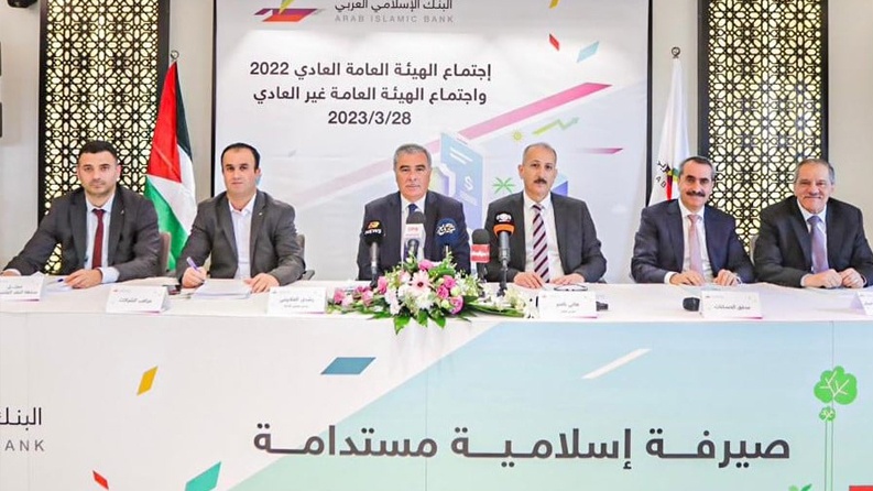 البنك الإسلامي العربي يعقد اجتماع الهيئة العامة العادي السابع والعشرين وغير العادي