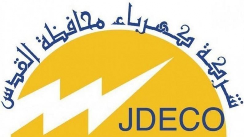 كهرباء القدس: لقد انتزعنا قراراً يقضي بشراء أسعار مخفضة للكهرباء لصالح المشتركين في القدس