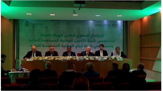 شركة التأمين الوطنية NIC تقر توزيـع أرباح نقدية على المساهمين بنسبة 12,5%