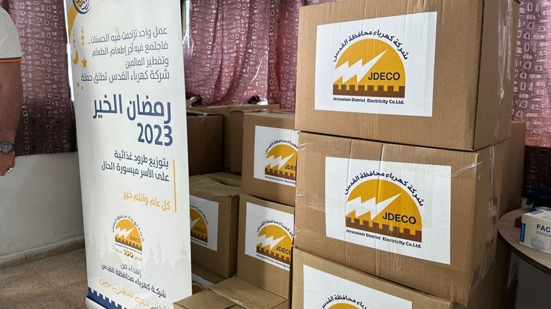 تواصلُ حملة "رمضان الخير 2023 "... "كهرباء القدس" تزور جمعية البر بأبناء الشهداء في أريحا