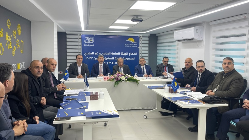 الهيئة العامة لمجموعة شركة المشرق للتأمين تعقد إجتماعها السنوي العادي وغير العادي
