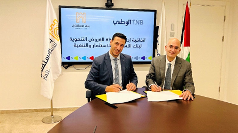توقيع اتفاقية شراكة استراتيجية بين بنك الاستقلال للاستثمار والتنمية والبنك الوطني