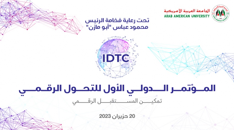 "أوراكل العالمية" تؤكد مشاركتها في المؤتمر الدولي الأول للتحول الرقمي الذي تعقده الجامعة العربية الأمريكية
