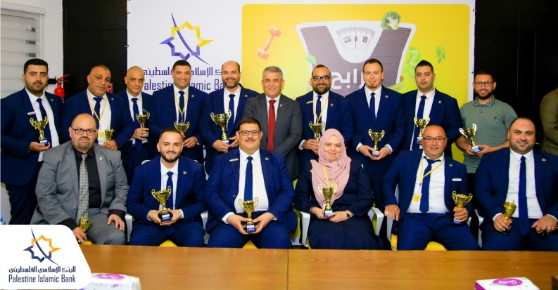 البنك الإسلامي الفلسطيني يكرم مجموعة من الموظفين المشاركين في مسابقة "الرابح الأكبر"