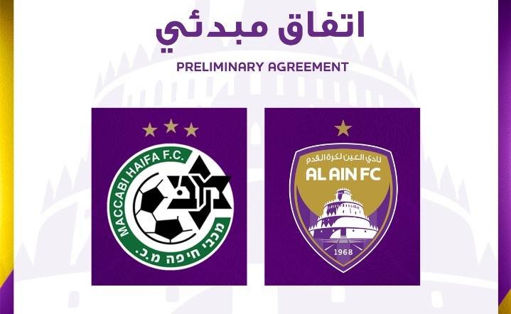 نادي العين الإماراتي يعلن التعاقد مع لاعب إسرائيلي
