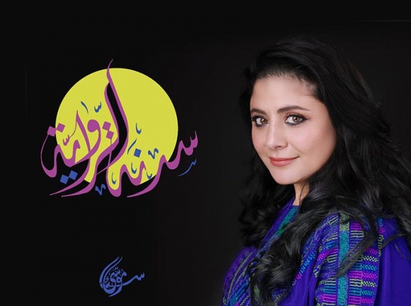 الفنانة سناء موسى تدشّن برنامجها التلفزيوني الجديد "سدنة الرواية"