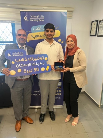 بنك الإسكان يسلم 125 ليرة ذهب للفائزين بجوائز شهر أيار