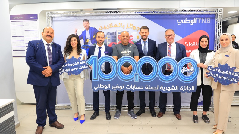 البنك الوطني يحقق حلم "ربيع كمامجه" بعد فوزه بالجائزة النقدية الخامسة 100 ألف شيكل ضمن حملة توفير الوطني