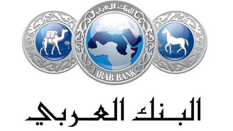 اتفاقية تعاون بين البنك العربي والدفاع المدني الفلسطيني لرفع الوعي المجتمعي ودعم قدرات الدفاع المدني