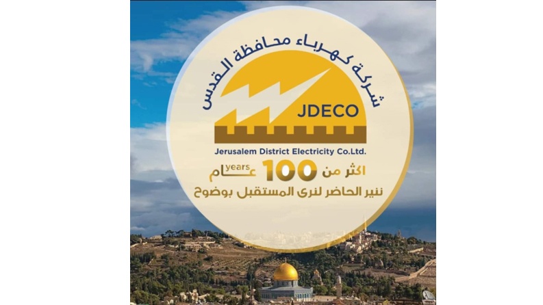 جهودٌ كبيرةٌ تبذلها طواقم شركة كهرباء محافظة القدس لاستمرار تقديم الخدمة... كما تدعو الشركة مشتركيها لترشيد استهلاك الكهرباء مع استمرار موجة الحر