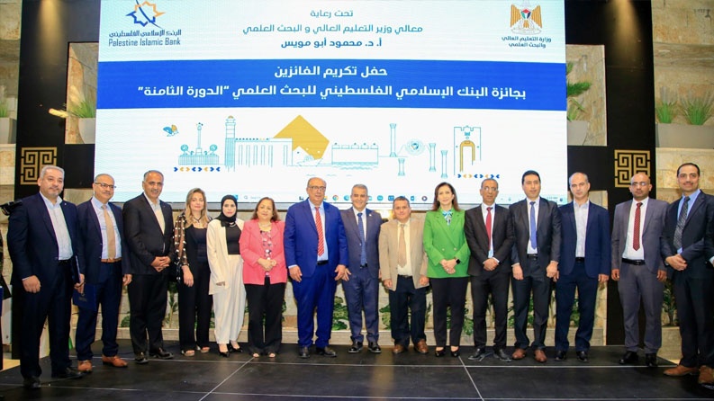 التعليم العالي و"الإسلامي الفلسطيني" يعلنان أسماء الفائزين بجائزة البحث العلمي في دورتها الثامنة وحدة العلاقات العامة والدولية والإعلام