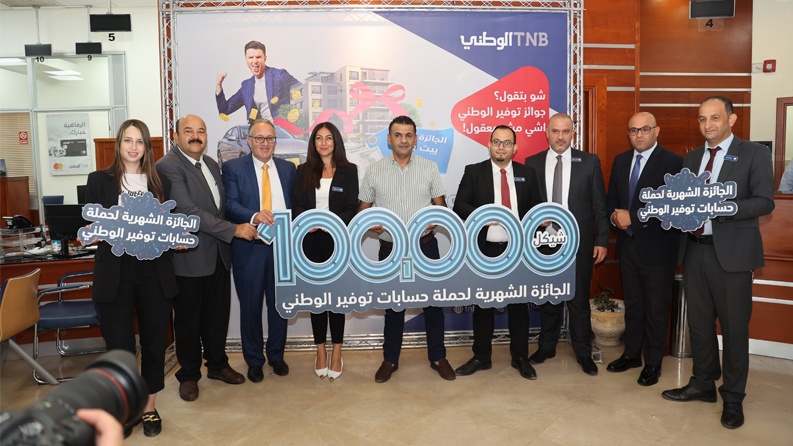 الإعلان عن الفائز السادس بالجائزة النقدية 100 ألف شيكل ضمن برنامج توفير الوطني