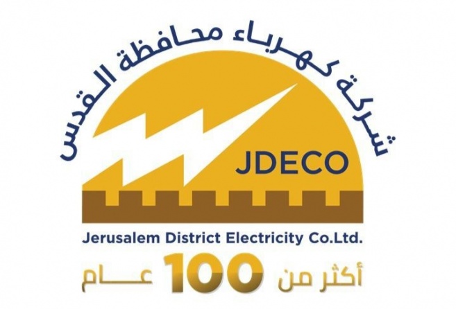 تنويه صادر عن شركة كهرباء محافظة القدس