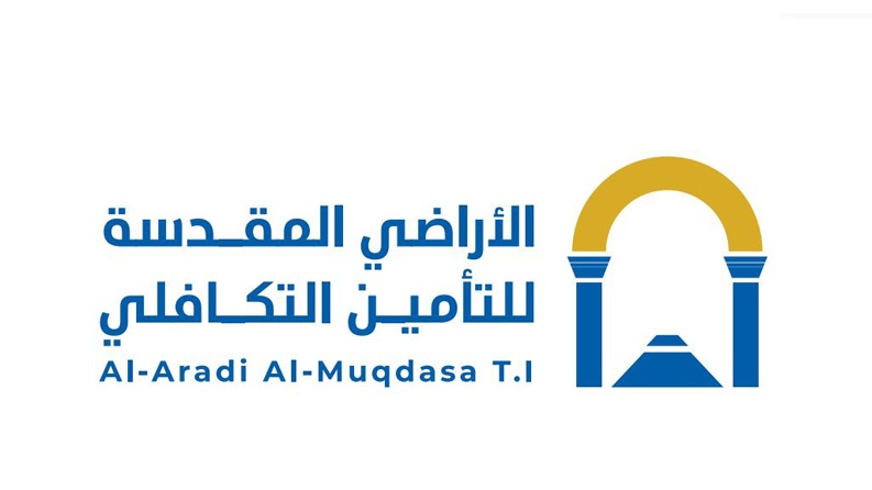 شركة الأراضي المقدسة للتأمين التكافلي...أحدث إضافة في صناعة التأمين
