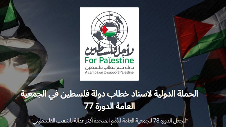 وزارة الاتصالات تدعم "لأجل فلسطين"