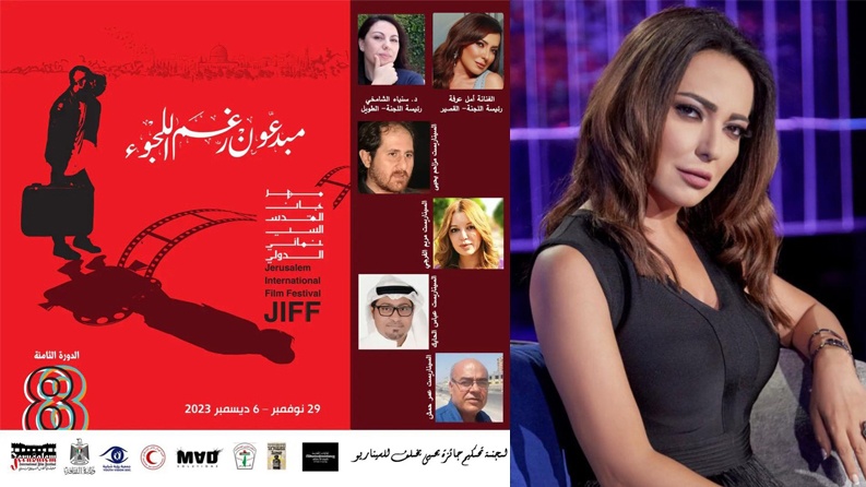 الفنانة أمل عرفة رئيسة لجنة في مهرجان القدس السينمائي الدولي